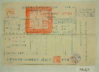 民國五十七年范光遠臺灣省新竹農田水利會會費征收單收據藏品圖，第1張