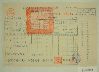 民國五十七年范光宇臺灣省新竹農田水利會會費征收單收據藏品圖，第1張