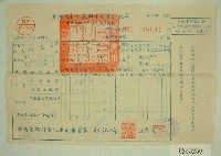 民國五十七年范光宙臺灣省新竹農田水利會會費征收單收據藏品圖，第1張