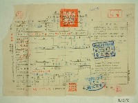 民國五十七年范光遠上期田賦實物繳納通知單收據藏品圖，第1張