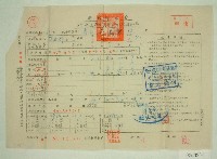 民國五十七年范光群上期田賦實物繳納通知單收據藏品圖，第1張