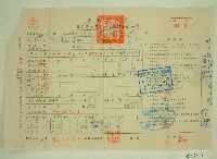 民國五十七年范光棣上期田賦實物繳納通知單收據藏品圖，第1張