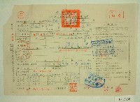 民國五十七年范光宇上期田賦實物繳納通知單收據藏品圖，第1張