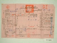 五十六年陳氏對妹下期田賦代金繳納通知單收據藏品圖，第1張