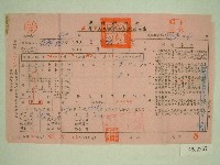 五十六年范朝燈下期田賦代金繳納通知單收據藏品圖，第1張