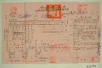 五十六年范光霖下期田賦代金繳納通知單收據藏品圖，第1張