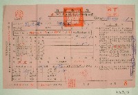 五十六年范光棣下期田賦代金繳納通知單收據藏品圖，第1張