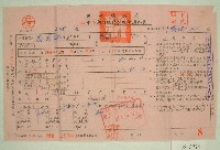 五十六年范光煥等三人下期田賦代金繳納通知單收據藏品圖，第1張