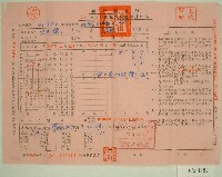 民國五十七年范光棣上期田賦代金繳納通知單收據藏品圖，第1張