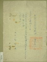 民國五十七年范朝燈捐款感謝狀藏品圖，第1張