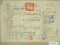 五十七年范光棣下期田賦實物繳納通知單收據藏品圖，第1張
