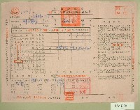 五十七年陳氏對妹下期田賦代金繳納通知單收據藏品圖，第1張