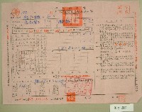 五十七年范光棣下期田賦代金繳納通知單收據藏品圖，第1張