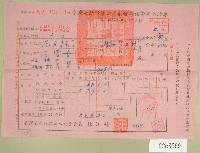 民國六十年范光棣臺灣省新竹農田水利會各種費用征收單收據藏品圖，第1張