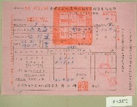 民國六十年范光遠臺灣省新竹農田水利會各種費用征收單收據藏品圖，第1張