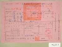 民國六十年范光宙臺灣省新竹農田水利會各種費用征收單收據藏品圖，第1張