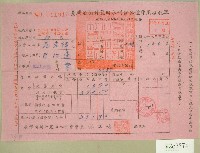 民國六十年范光祥臺灣省新竹農田水利會各種費用征收單收據藏品圖，第1張