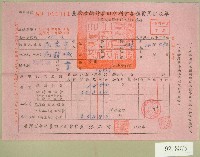 民國六十年范光宇臺灣省新竹農田水利會各種費用征收單收據藏品圖，第1張