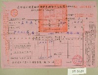 民國六十年范光遠臺灣省新竹農田水利會各種費用征收單收據藏品圖，第1張