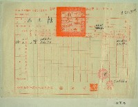民國六十年范光棣臺灣省新竹農田水利會各種費用征收單收據藏品圖，第1張