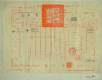 民國六十年范光宇臺灣省新竹農田水利會各種費用征收單收據藏品圖，第1張