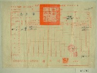 民國六十年范光宙臺灣省新竹農田水利會各種費用征收單收據藏品圖，第1張