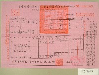 民國六十一年范光遠臺灣省新竹農田水利會各種費用征收單收據藏品圖，第1張