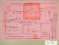 民國六十一年范光棣臺灣省新竹農田水利會各種費用征收單收據藏品圖，第1張