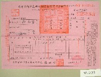 民國六十一年范光宙臺灣省新竹農田水利會各種費用征收單收據藏品圖，第1張
