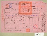 民國六十一年范光宙臺灣省新竹農田水利會各種費用征收單收據藏品圖，第1張