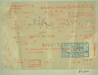 六十年陳對妹扣繳憑單藏品圖，第1張