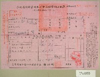 民國六十二年范光遠臺灣省新竹農田水利會各種費用征收單收據藏品圖，第1張