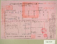 民國六十二年范光宇臺灣省新竹農田水利會各種費用征收單收據藏品圖，第1張