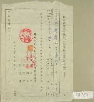 民國六十二年吳清早等立收據藏品圖，第1張