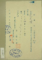 民國六十五年陳從傑等立收據藏品圖，第1張