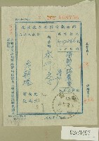 郵政劃撥儲金存款收據藏品圖，第1張