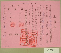民國六十六年臺中天皇宮立收據藏品圖，第1張
