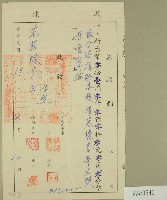 中華民國六十九年范朝燈收據藏品圖，第1張