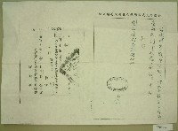 中華民國六十九年范朝燈收據藏品圖，第1張