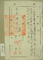 中華民國七十年范朝燈收據藏品圖，第1張