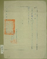 民國七十年范朝燈收據藏品圖，第1張