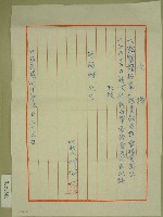 中華民國七十年范朝燈收據藏品圖，第1張