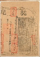 道光十年李贊等八人斷賣盡根田園埔地契字藏品圖，第1張