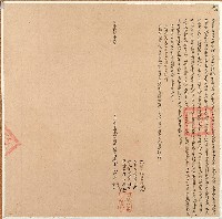 光緒十四年郭萬益等三人立杜賣盡根水田契字藏品圖，第2張