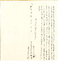 乾隆四十三年黃柄立杜絕賣契藏品圖，第1張