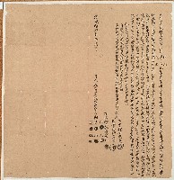 道光十四年劉雅玉等三人立杜賣盡根田契字藏品圖，第1張