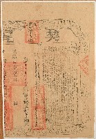 光緒四年謝楊氏等三人仝立杜賣盡根田契字藏品圖，第1張