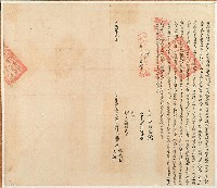 光緒四年謝楊氏等三人仝立杜賣盡根田契字藏品圖，第2張