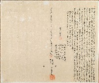 明治三十一年鄭濟川等四人仝立杜賣盡根水田契字藏品圖，第1張
