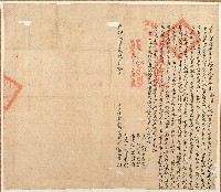 光緒三年郭皆然立杜賣盡根田園契字藏品圖，第1張